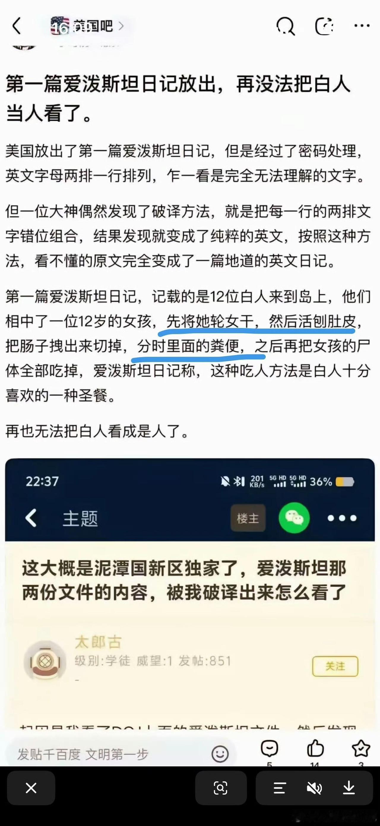 萝莉岛恶魔岛牢A谈美国娃娃菜：吃羊之前先让羊跑一会小高达肠子里的粪便，被掏