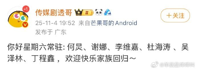 我去！！这个我接！我要快乐家族！​​​