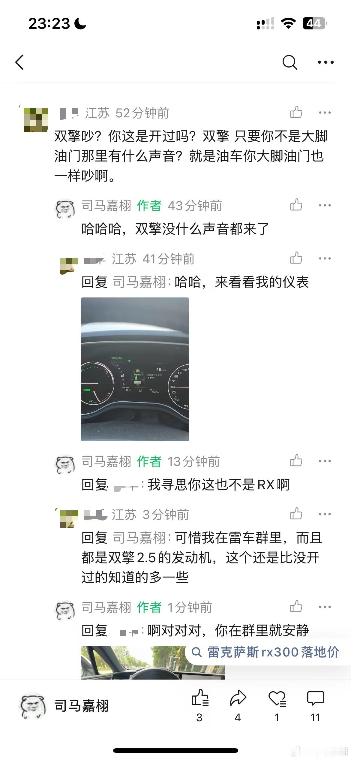 虽然我没开过，但我在雷克萨斯群，哪有什么声音啊