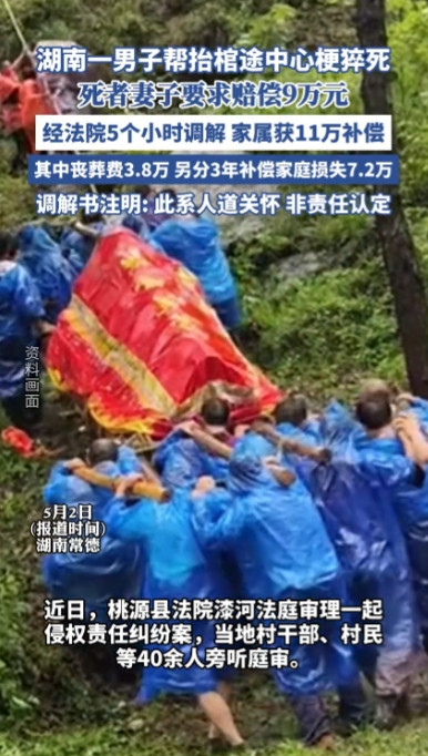 “这下后悔了吧！”2025年1月，湖南常德，一位村民帮助邻居给去世父亲抬棺时，却