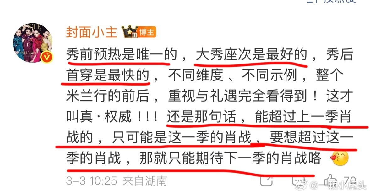 肖战真正意义上诠释了什么叫品牌围着他转。顶级待遇已经不能概括的，最让我觉得粉丝该