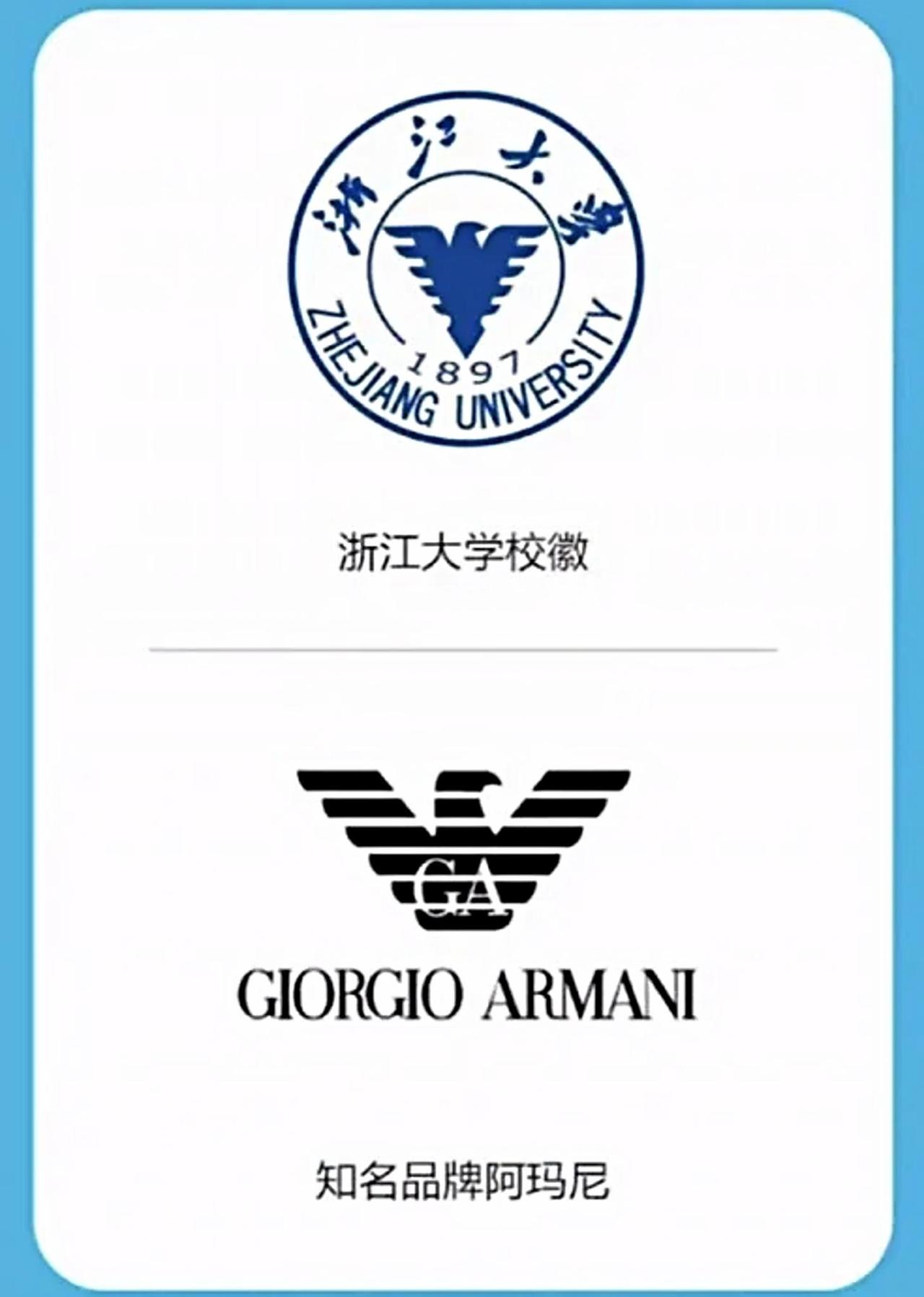 LV刚告赢奶茶店，浙大就把校徽商标全注册了！！！6月29日，苏州中院一纸判决