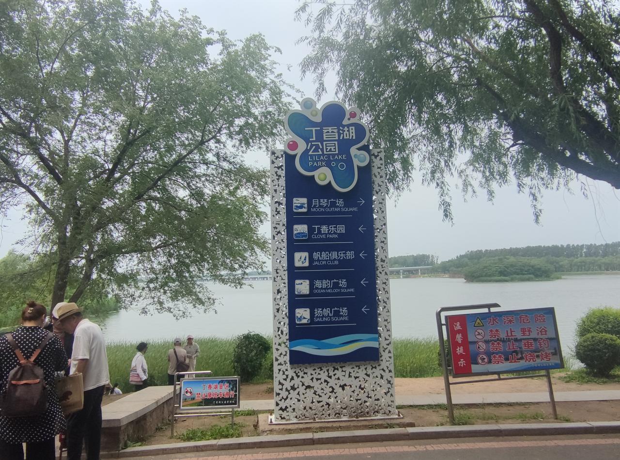 丁香湖公园景色一观。沈阳丁香湖是市内最大的人工湖，夏日时节，树绿水清，风光宜人。