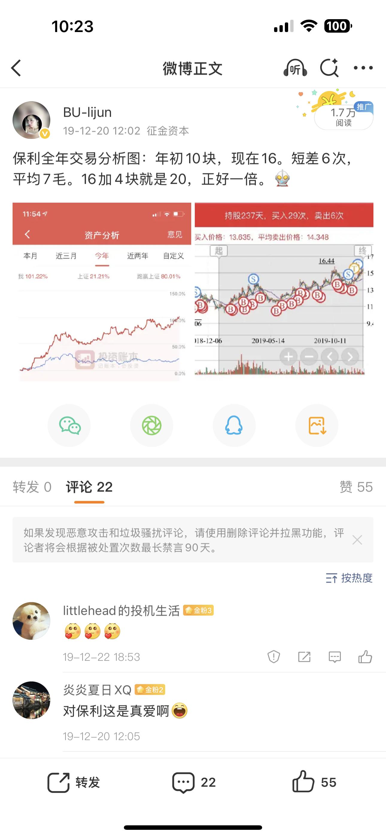 我依旧最擅长保利！！！我是你小队长，咱们也得有肉一起吃啊[大笑]​​​