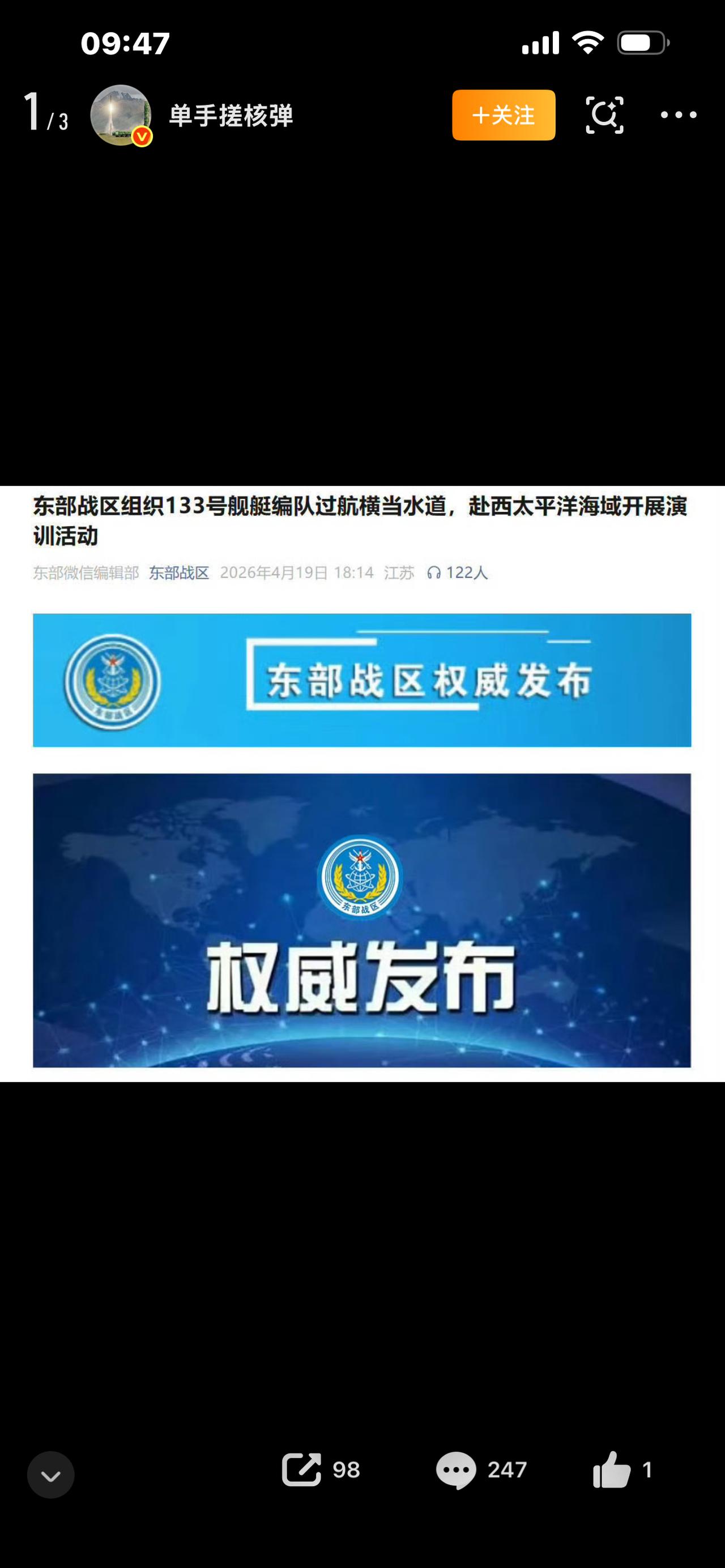 重磅官宣！解放军编队过航横当水道，突破第一岛链，中国海军走向深蓝！刚刚！东部