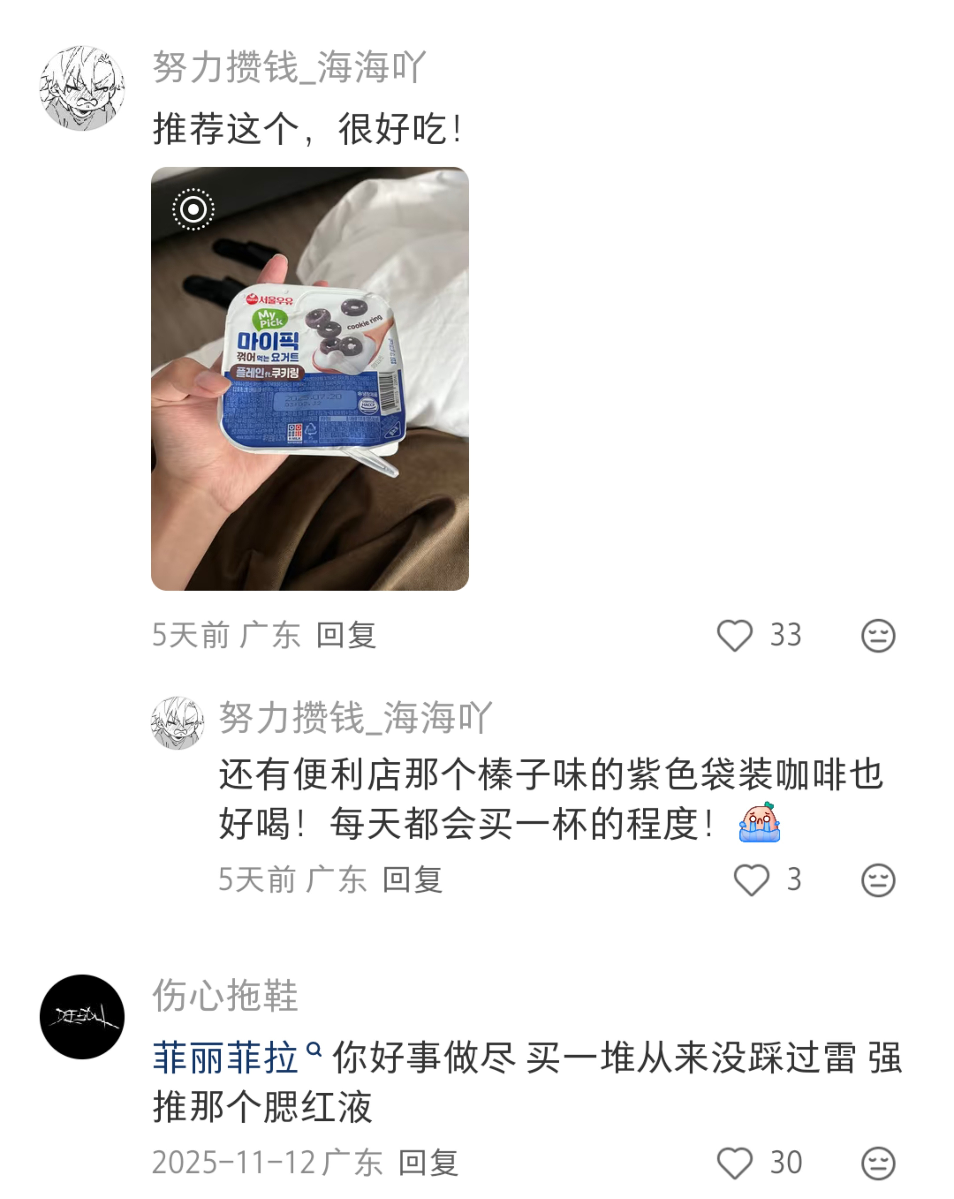 跟着韩女买过最夯的东西!!