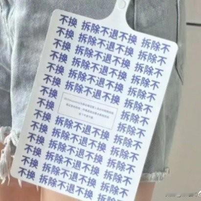 巨型吊牌防白嫖还遭破解，蹭穿党太嚣张，商家自救太心酸衣服吊牌比脸还大，拉链