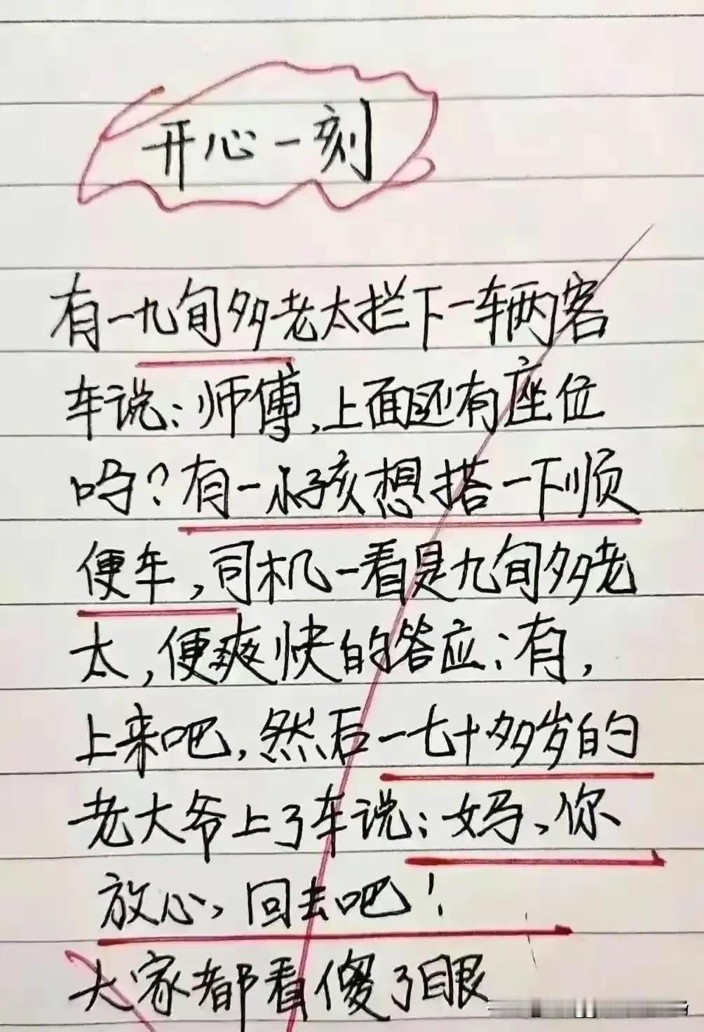 搞笑几个段子，看完眼泪都笑出来了。兄弟俩一起种田，小麦成熟后，哥哥对弟弟说：“