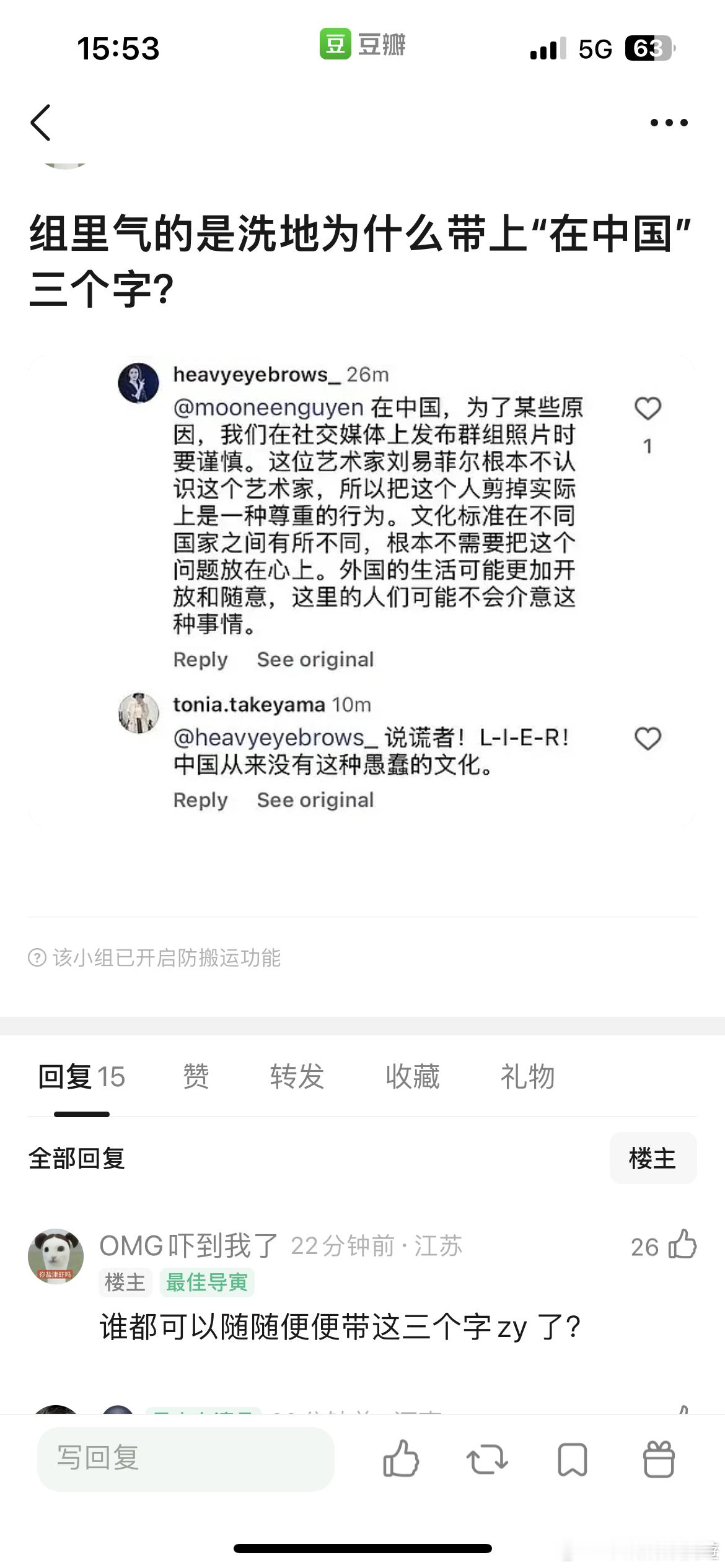 美国人说什么中国​​​