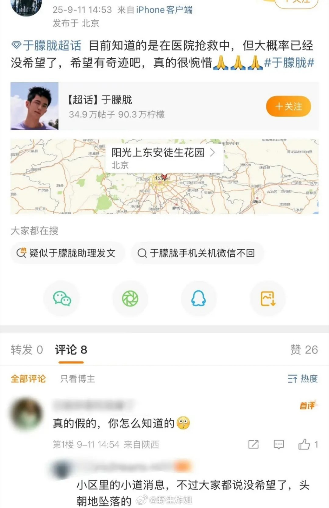 于朦胧加油啊啊啊[祈祷][祈祷][祈祷]​​​