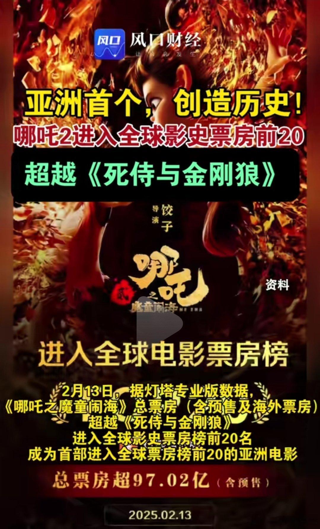 按照中国人的习惯，哪吒2票房刷影史第一名破百亿不是目标120亿可以实现的另外，哪