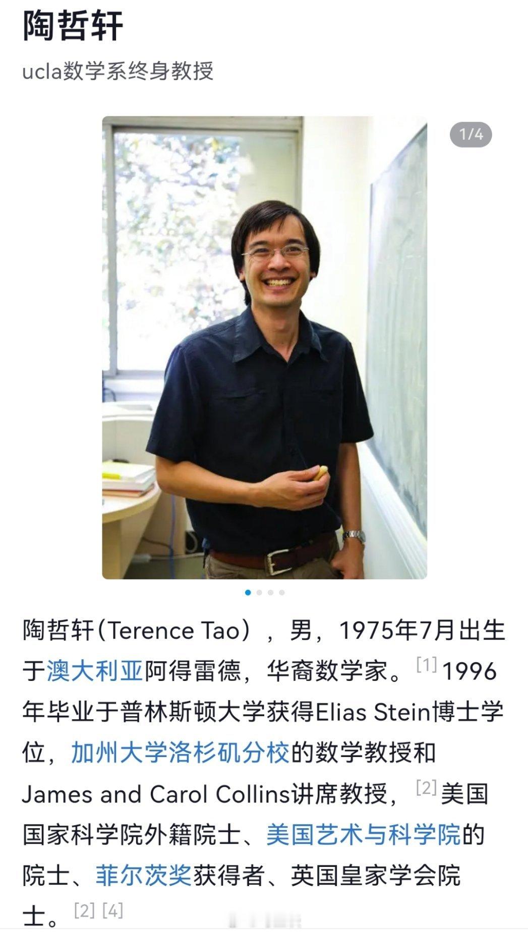 人民日报评韦东奕开通账号引热议“不打扰才是最大善意！”最近有人在讨论韦东奕和陶