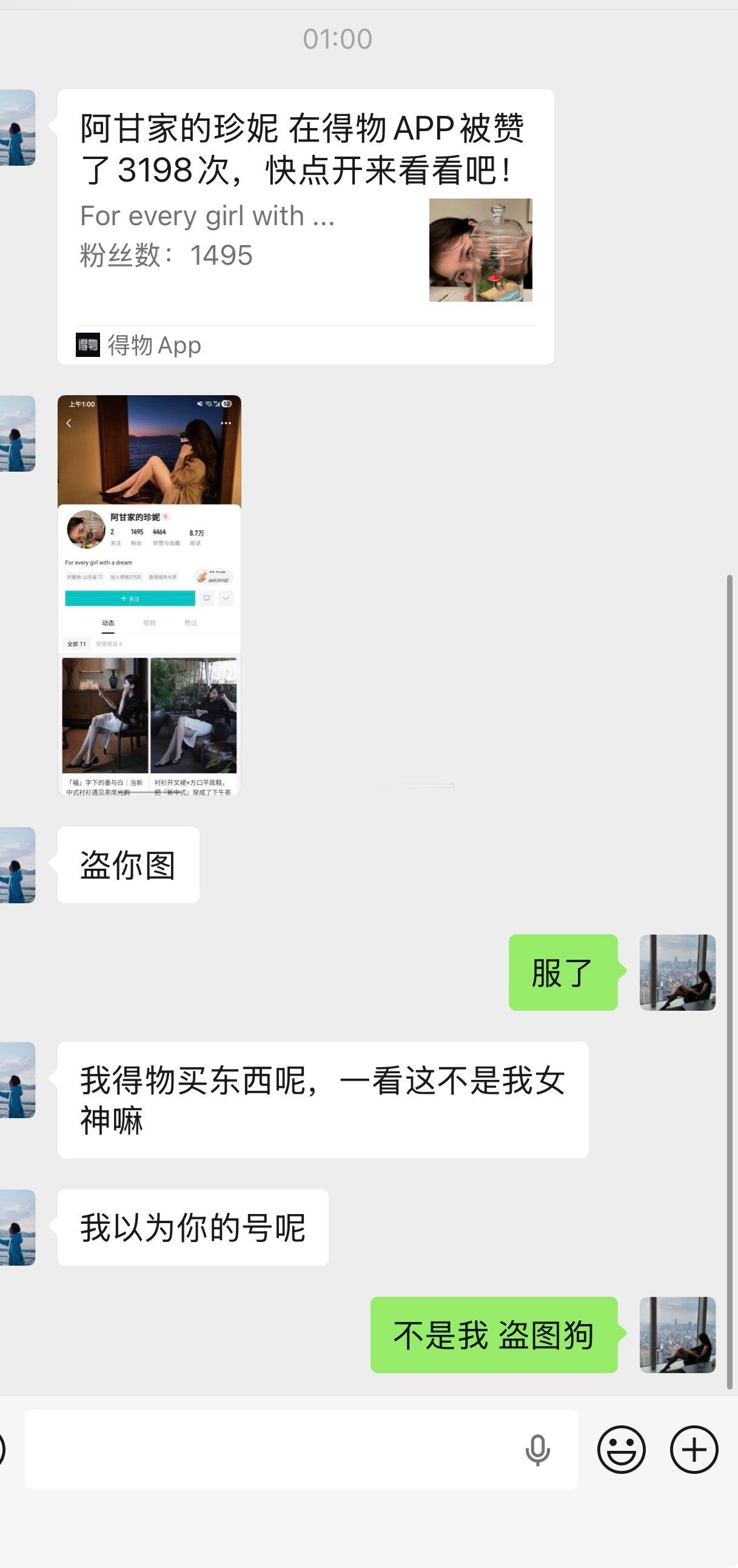 又来避雷一个假人盗图的用这个app的请不要上当受骗盗图的为所有善良的人和小