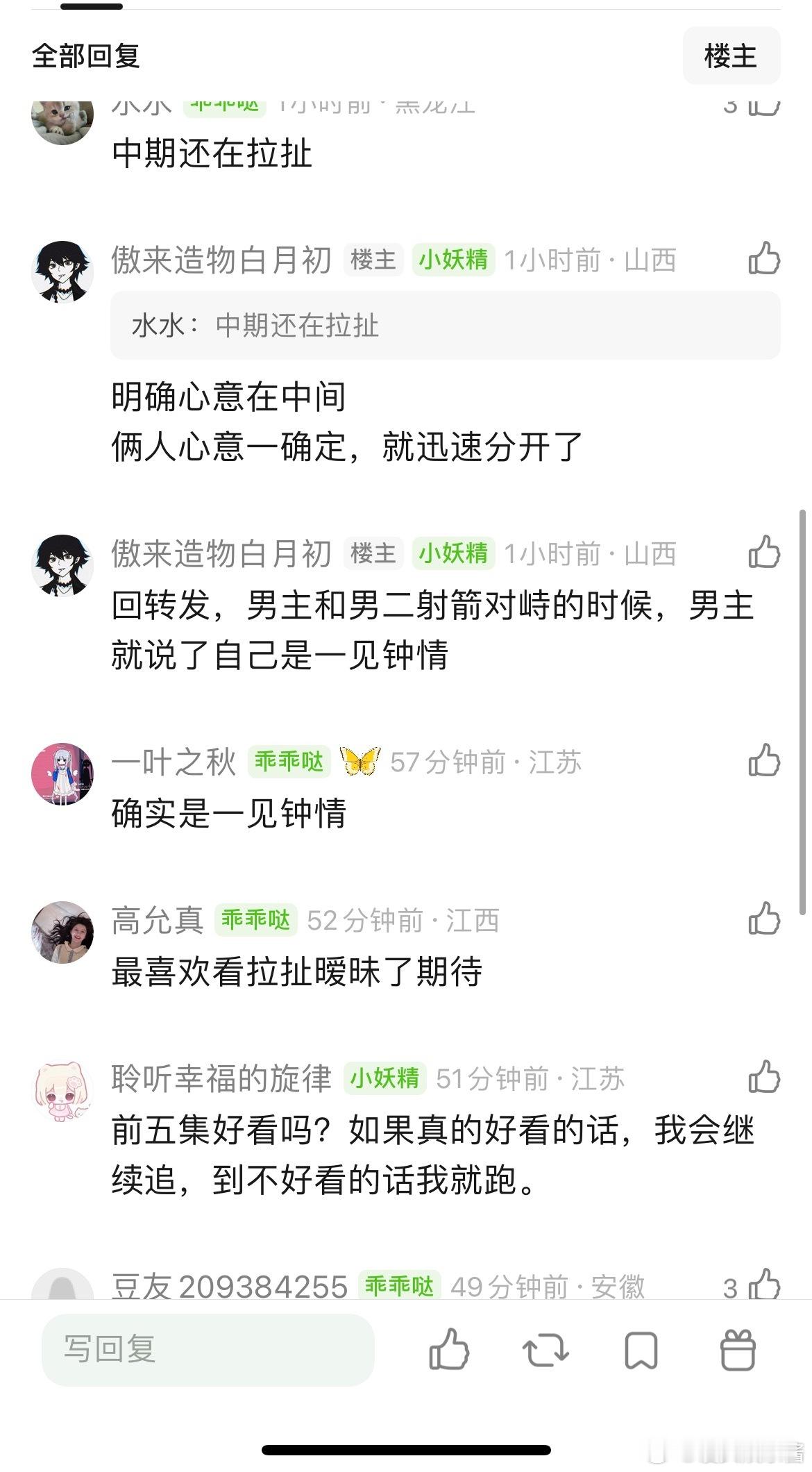 侯明昊艾米雀骨的cp前期很好磕，明确心意之后就是流水账了，女频大男主真的超难看的