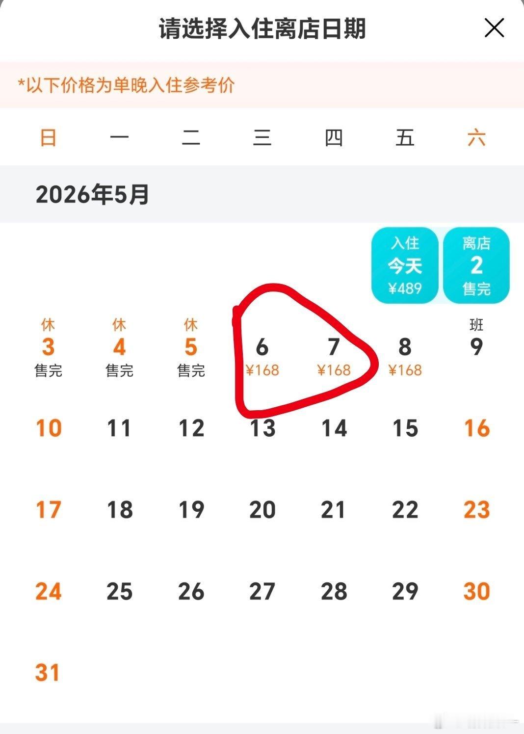 酒店249元一晚涨到1600元被吐槽潮汕五一酒店涨价这波真的太魔幻了，直接把游客