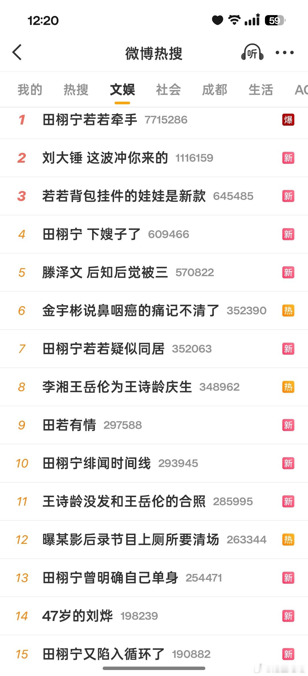 这热搜真没招了​​​