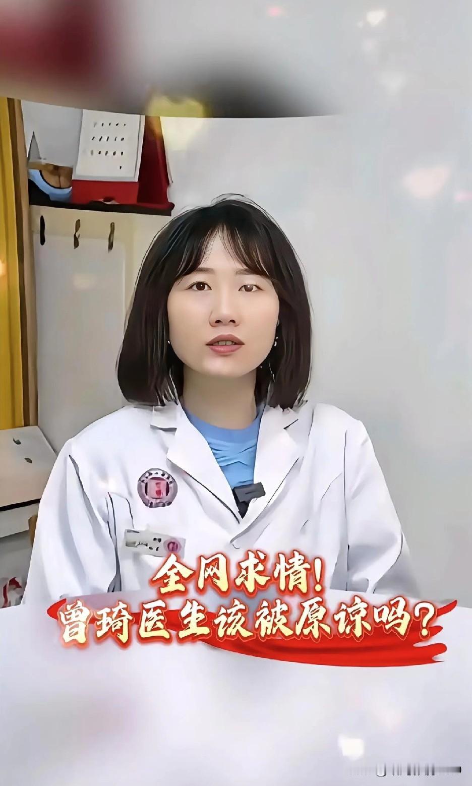 医者犯错，何去何从？顶尖医生过失后留任引热议！曾医生最新后续来了！经过一段时
