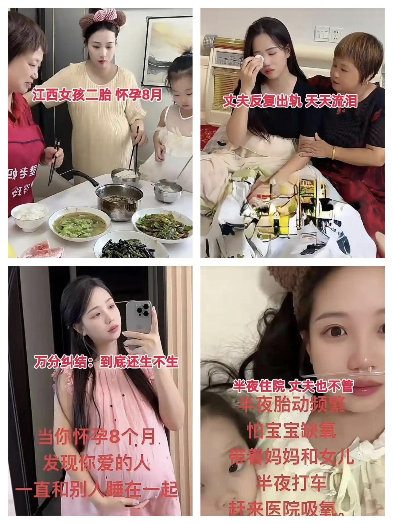 女子怀孕8个月，丈夫与别人连开3次房！她回娘家2周无人问，半夜缺氧打车去医院痛哭