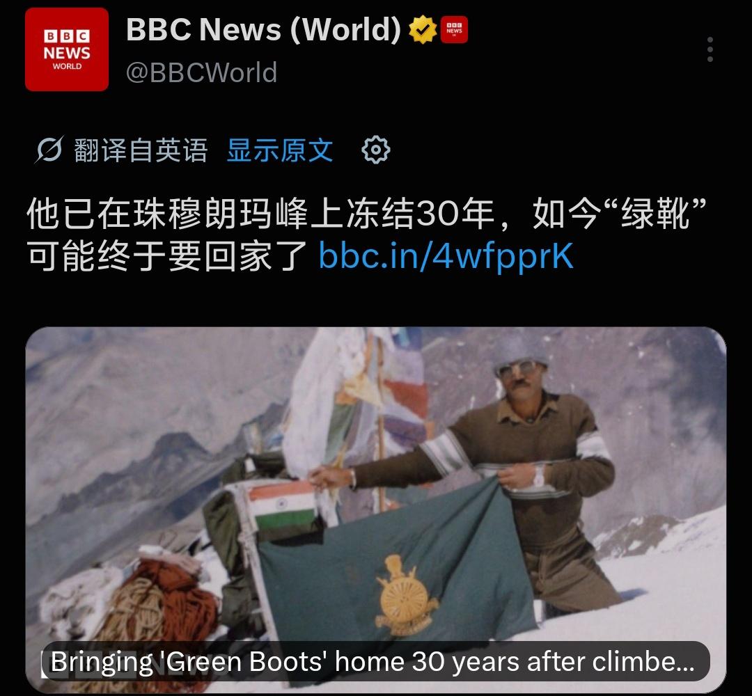 珠峰8500米死亡地带，冰封整整30年的标志性“绿靴子”，终于可以落叶归根了！