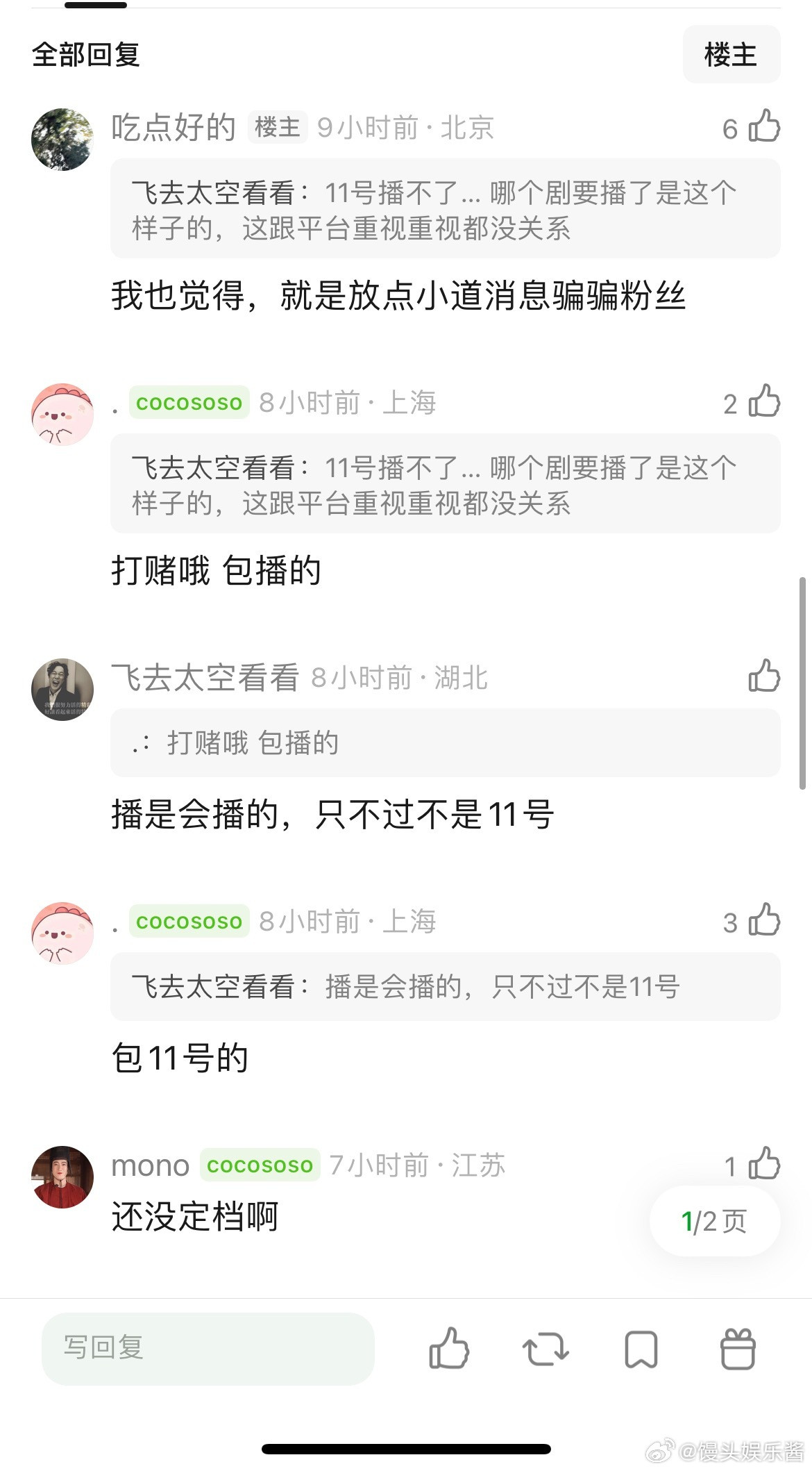 成毅的赴山海是不是可以直接抬走了？🥝好像在预热后面的剧了​​​