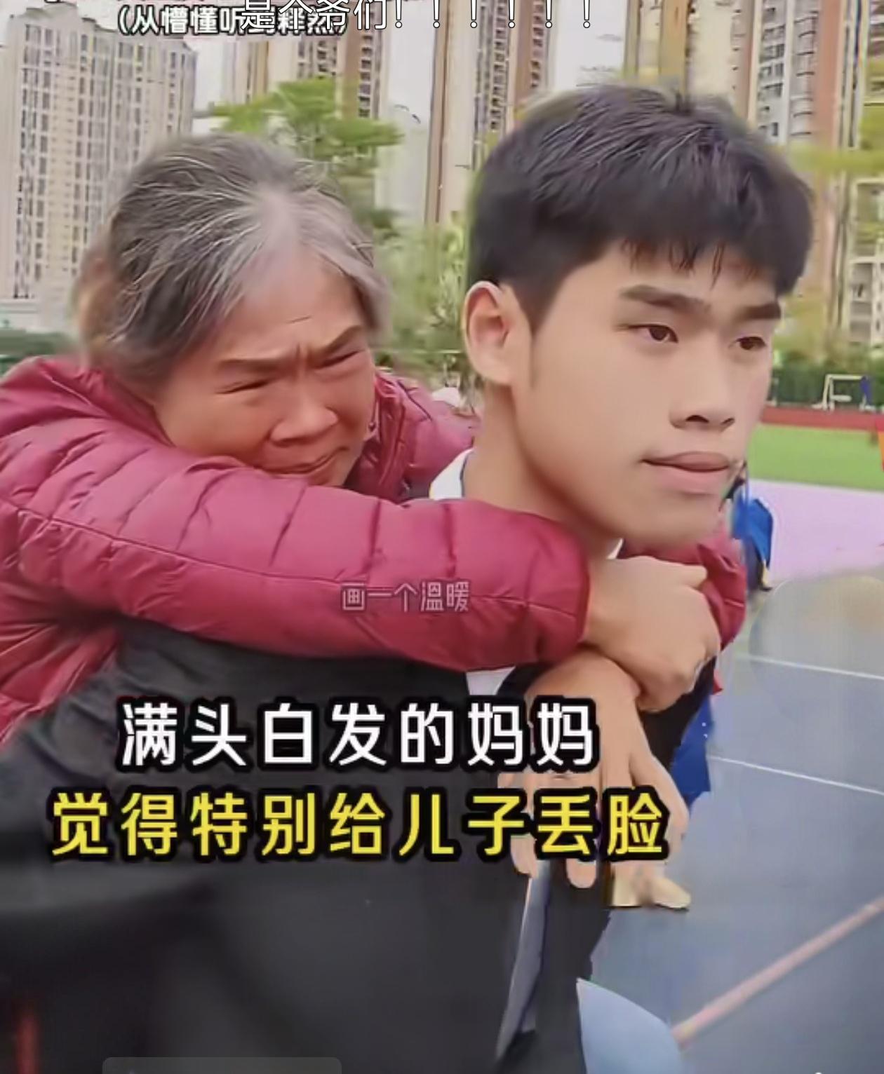 背着母亲走上学校成人礼的红毯上的男生，戳心的背影，这才是真正的长大。成人礼