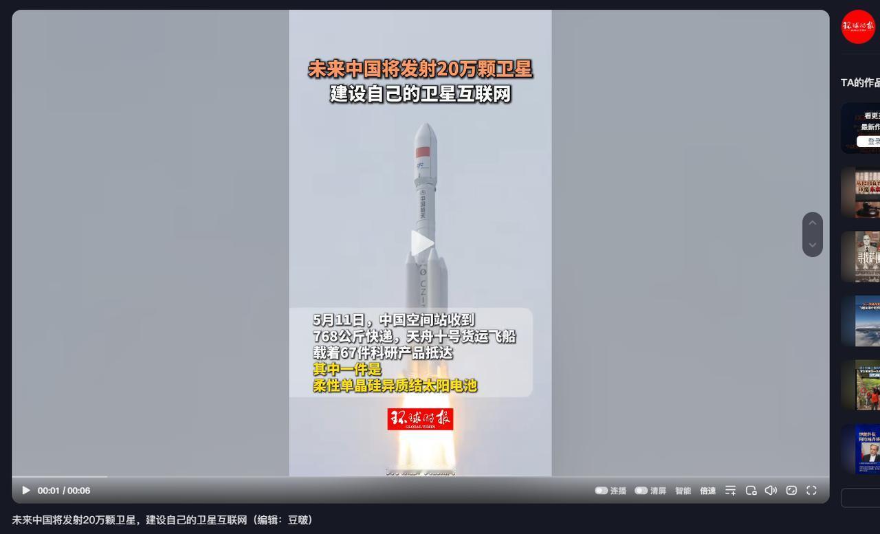 5月11日，中国空间站签收了一份重达768公斤的"太空快递"！天舟十