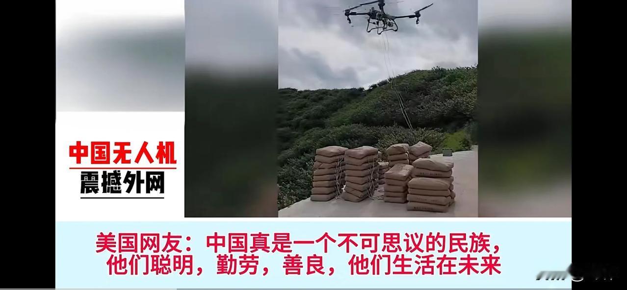 全球网友：中国，你知道自己有多好吗（二）美国网友：中国真是一个不可思议的民族