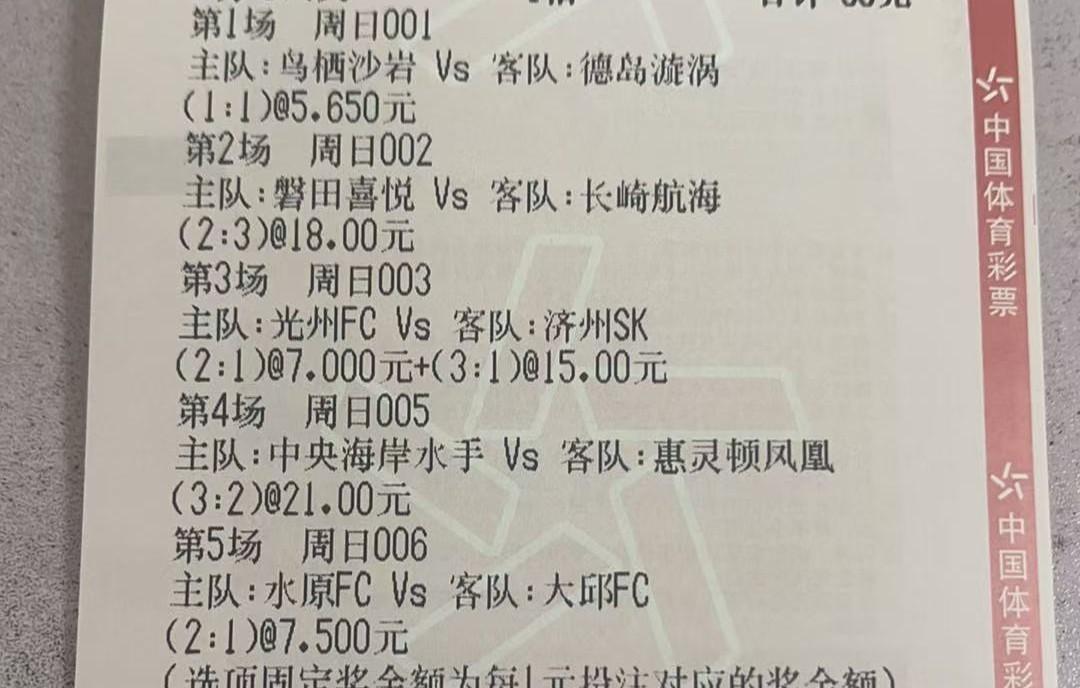 现在竞彩为什么越来越难买