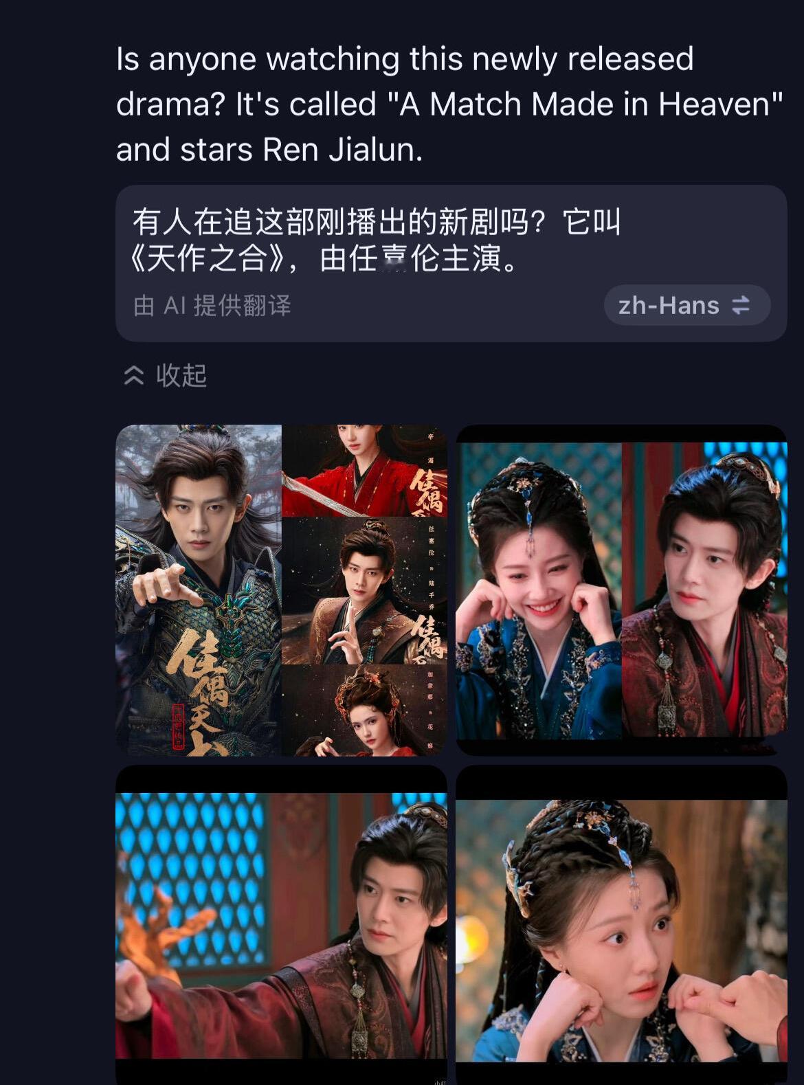 任嘉伦《佳偶天成》到底多好看海外网友疯狂推荐…
