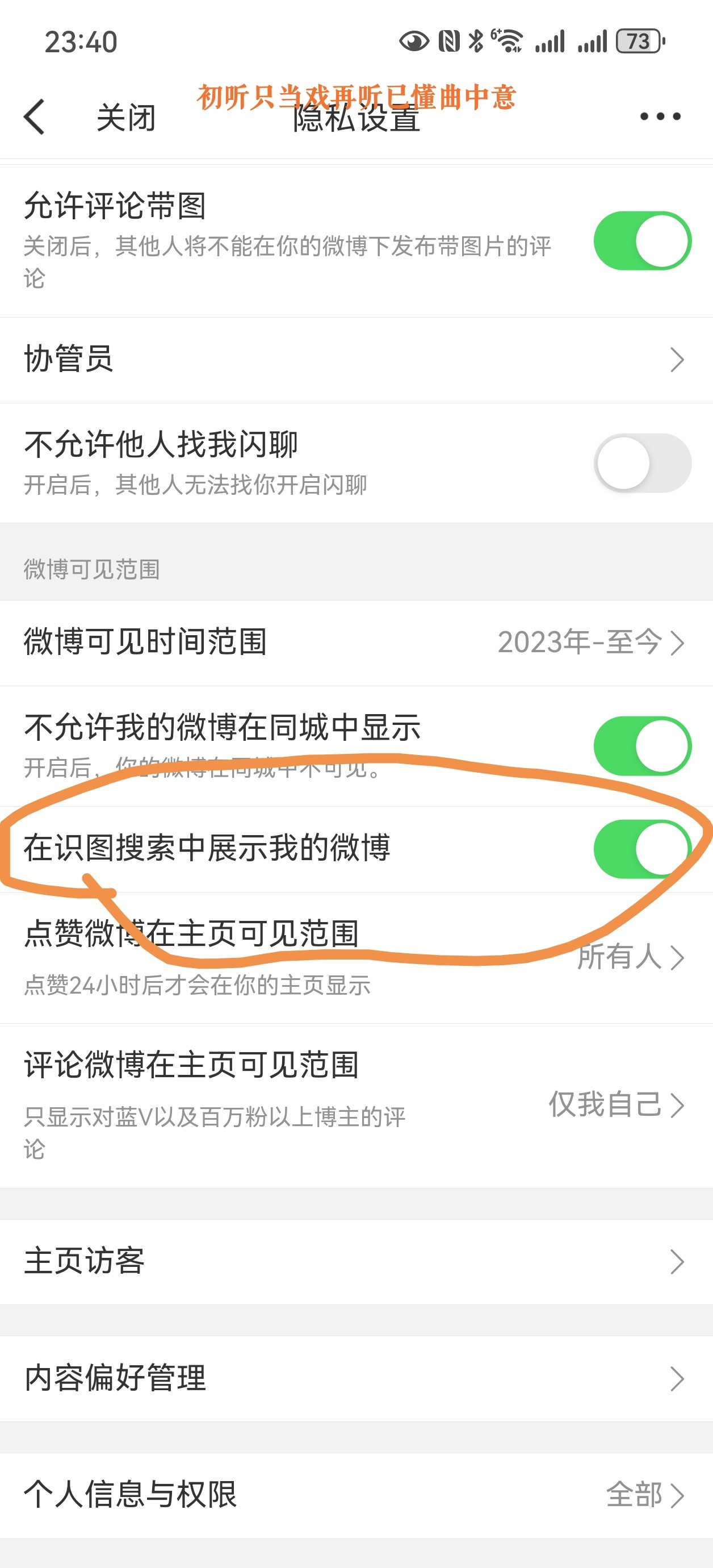 亖大眼你就这样土匪一样的默认自动给我打开是吗