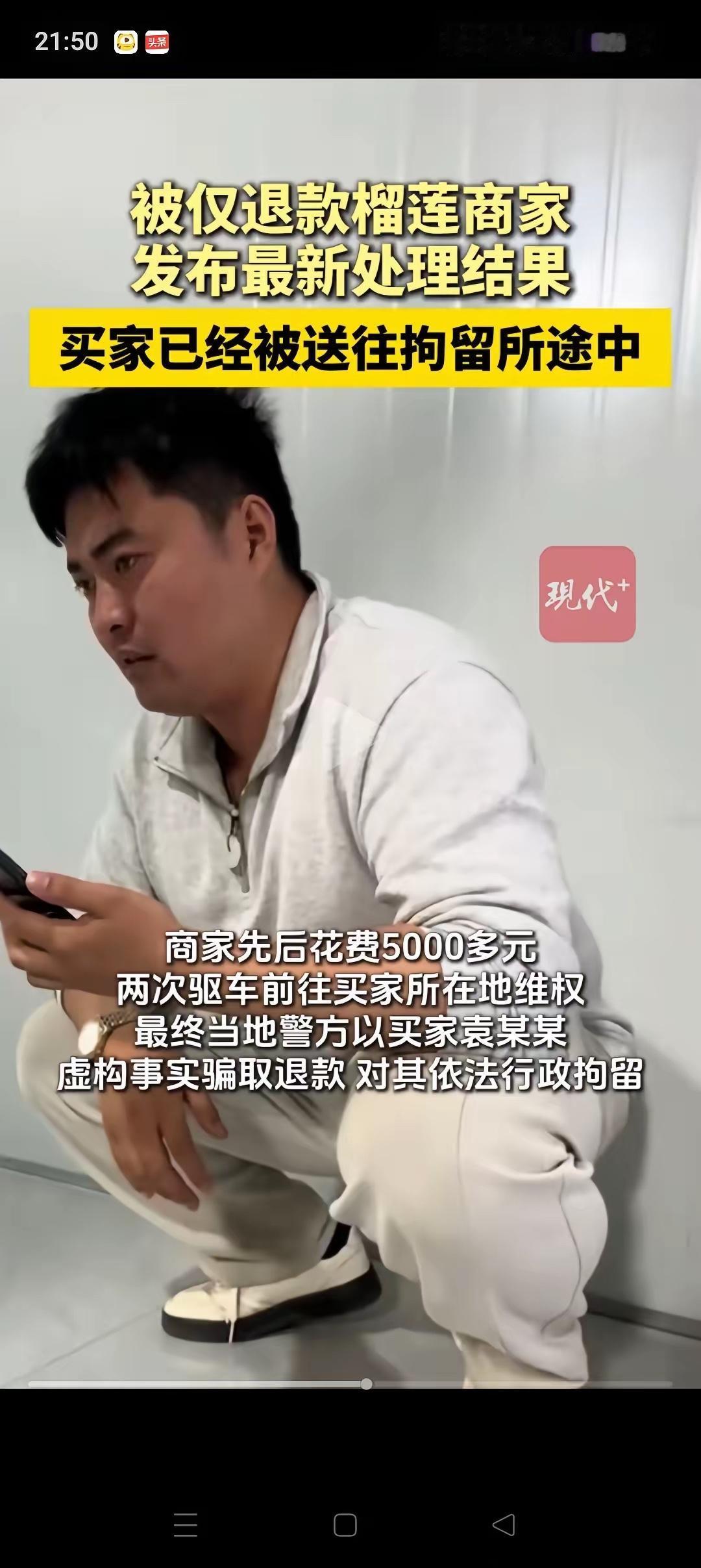 德州“白嫖”榴莲的袁女士，这次知道怕了！这事儿要说清楚，你得先理解程先生的心态
