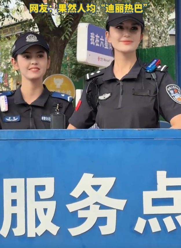谁去新疆伊犁不被惊艳到！真的不是网红、不是摆拍，是街头随处可见的真实女警！很