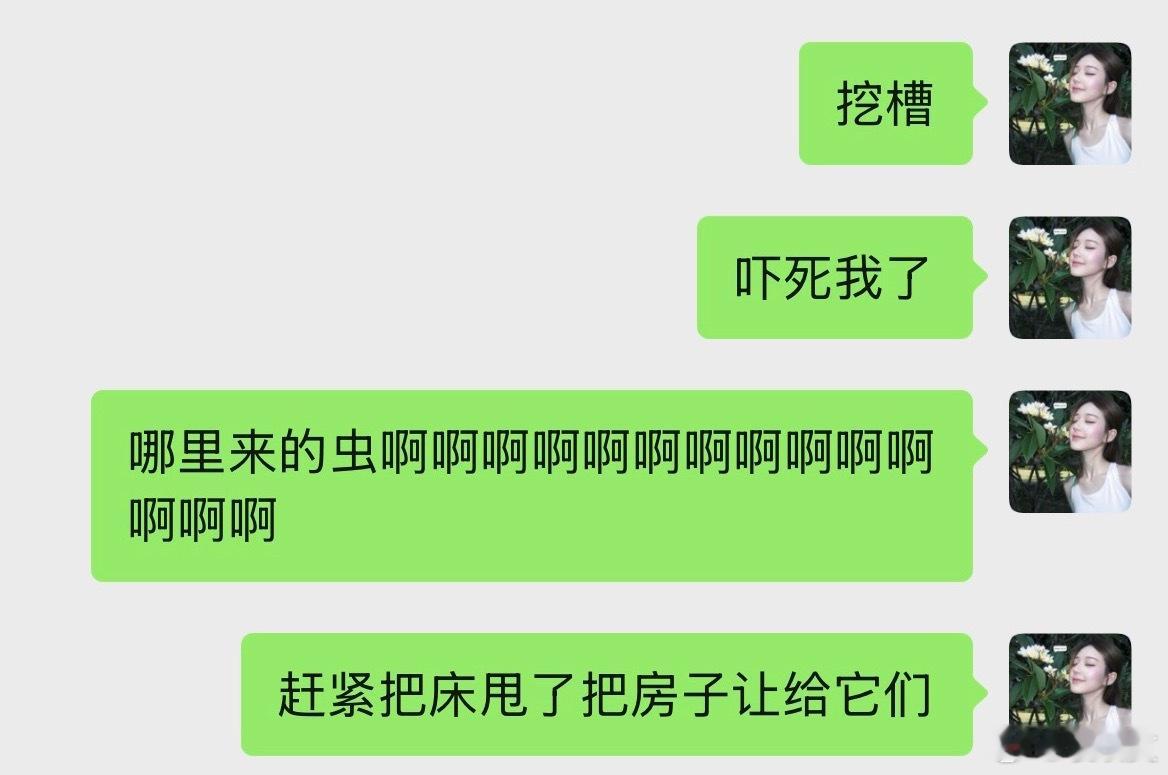 最近身上老是有这种像蚊子咬的红包但是又不是很痒也不痛就排除了螨虫和蚊子也排