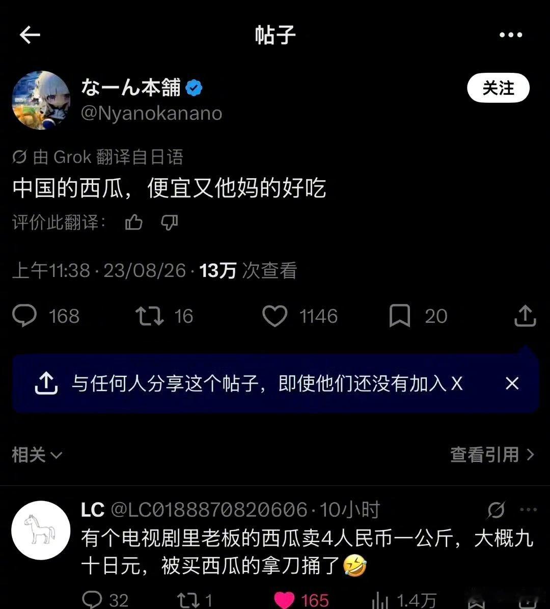 我TM要笑死​​​​日本人对中国的误会又加深了​​​