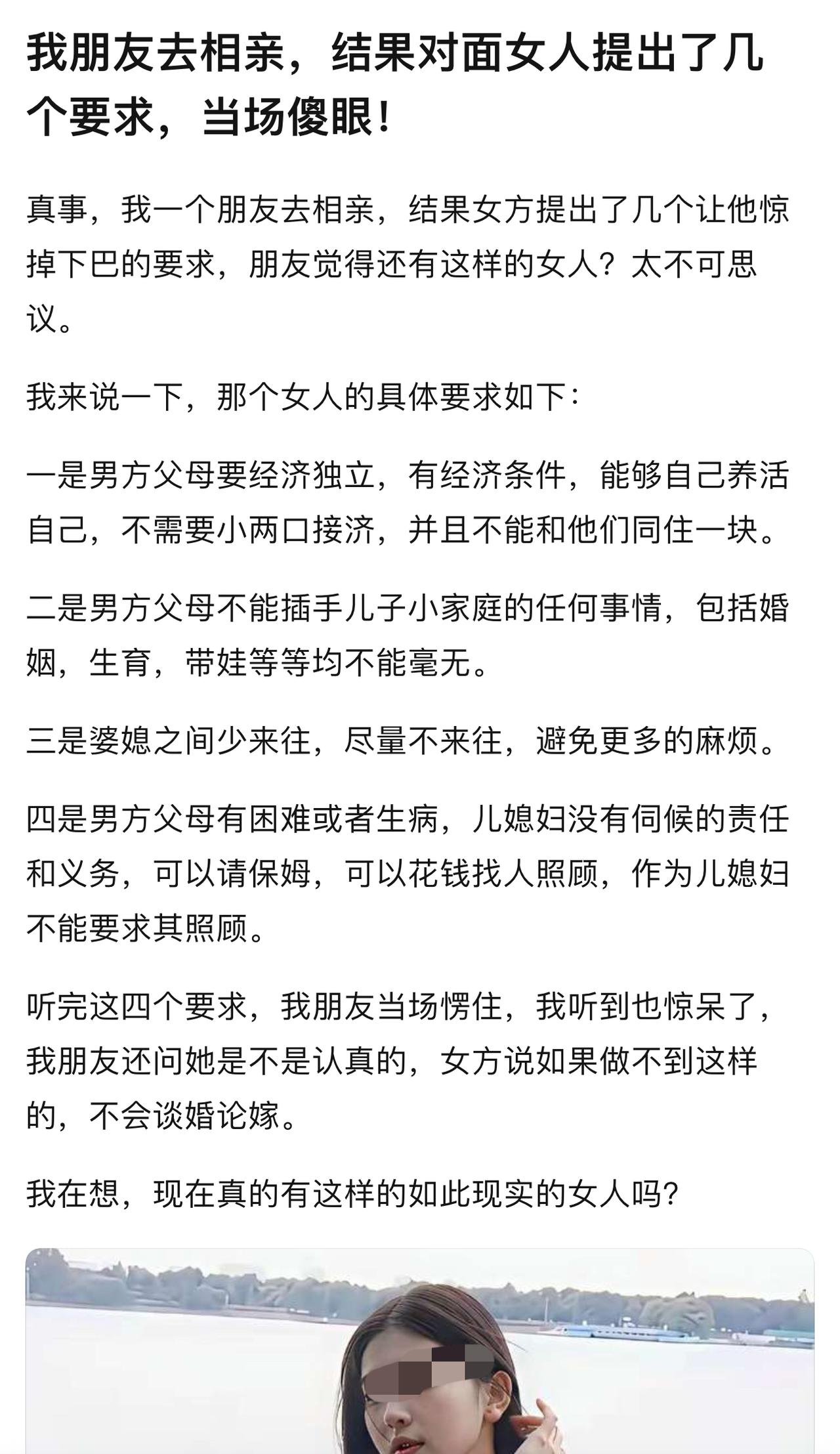 女方的要求很明确，也很坦诚，她就是想要一个“和原生家庭切割干净、边界感极强”的伴