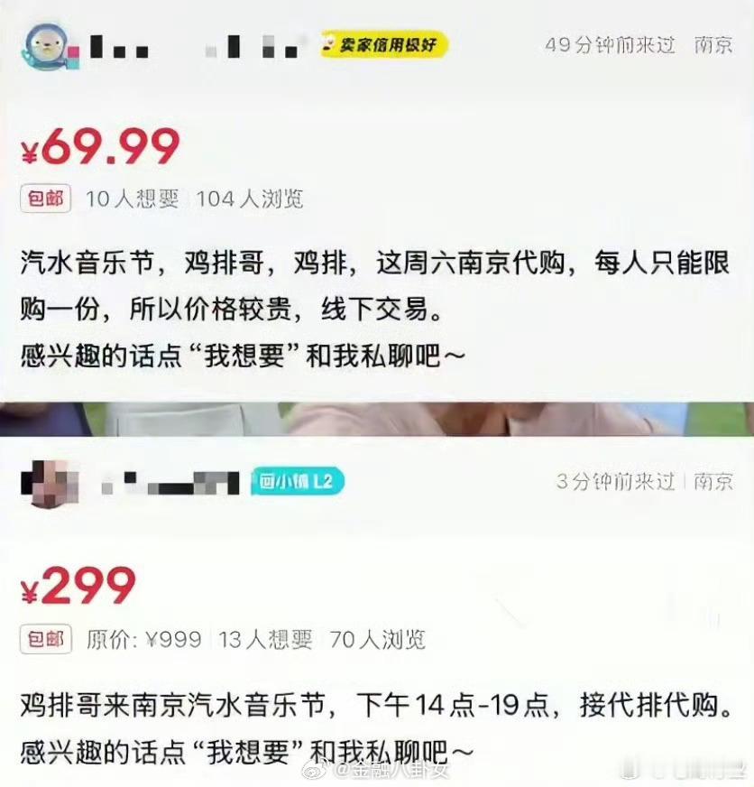 鸡排哥全国巡炸人气爆棚,代排费已炒到299元😳鸡排哥音乐节代排费达299元