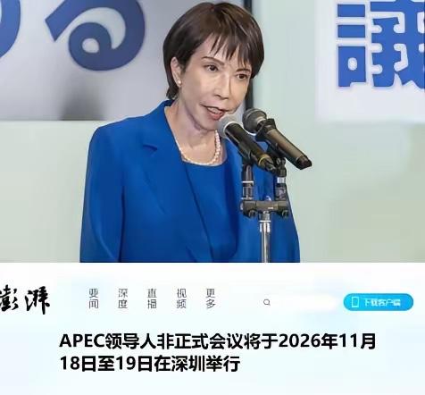 高市早苗这次真的尴尬了，现在是来中国也不是，不来中国也不是。现在已经确定了，亚