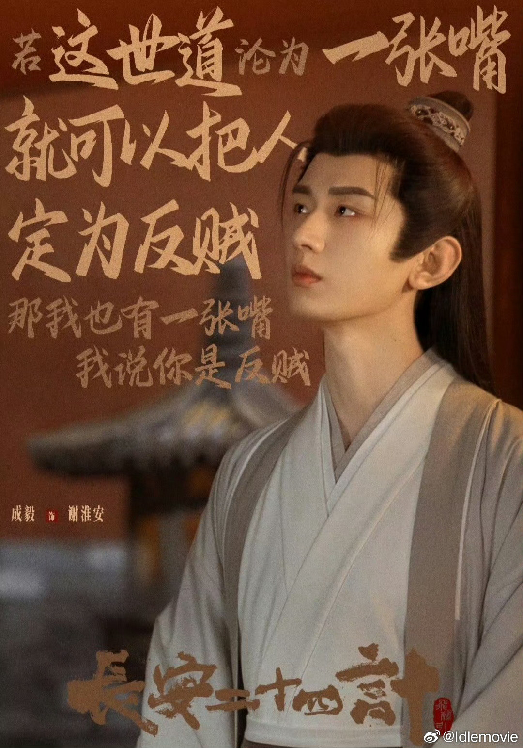 成毅年龄这件事从头到尾都透露着“有意为之”四个字，捕风捉影的所谓裁决书，突如其