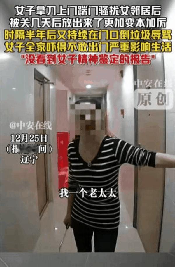 辽宁一女子晚上睡觉，突然听到有人砸门，她以为是邻居喝醉了，结果打开监控一看，竟然