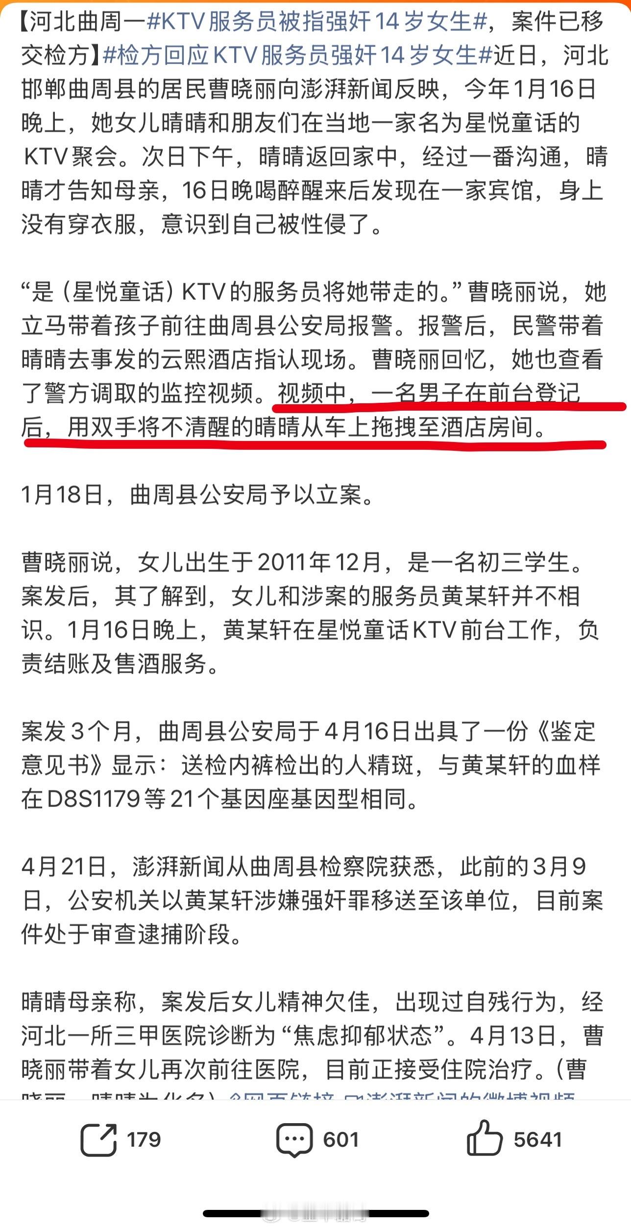 KTV服务员被指强奸14岁女生不仅这名男子要负刑事责任，酒店也存在失责，酒店难道