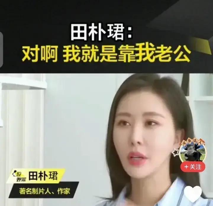 凌晨三点，田朴珺的素颜视频炸了！她终于承认，那些掌声和尊重，其实都不是给她的？