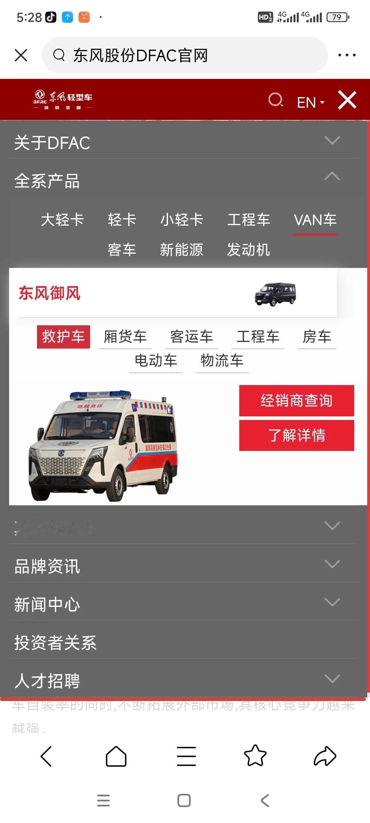 东风客车板块主要在东风股份旗下的东风襄阳旅行车目前维持正常健康的发展。东风旗