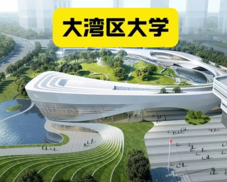 “大湾区大学”名字真的这么土吗广东人看这个名字还行吧看到大湾区联想到的就是