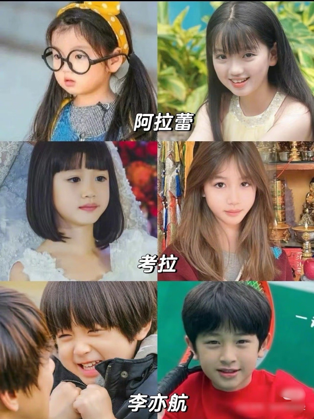 《爸爸去哪儿》小孩近照​​​