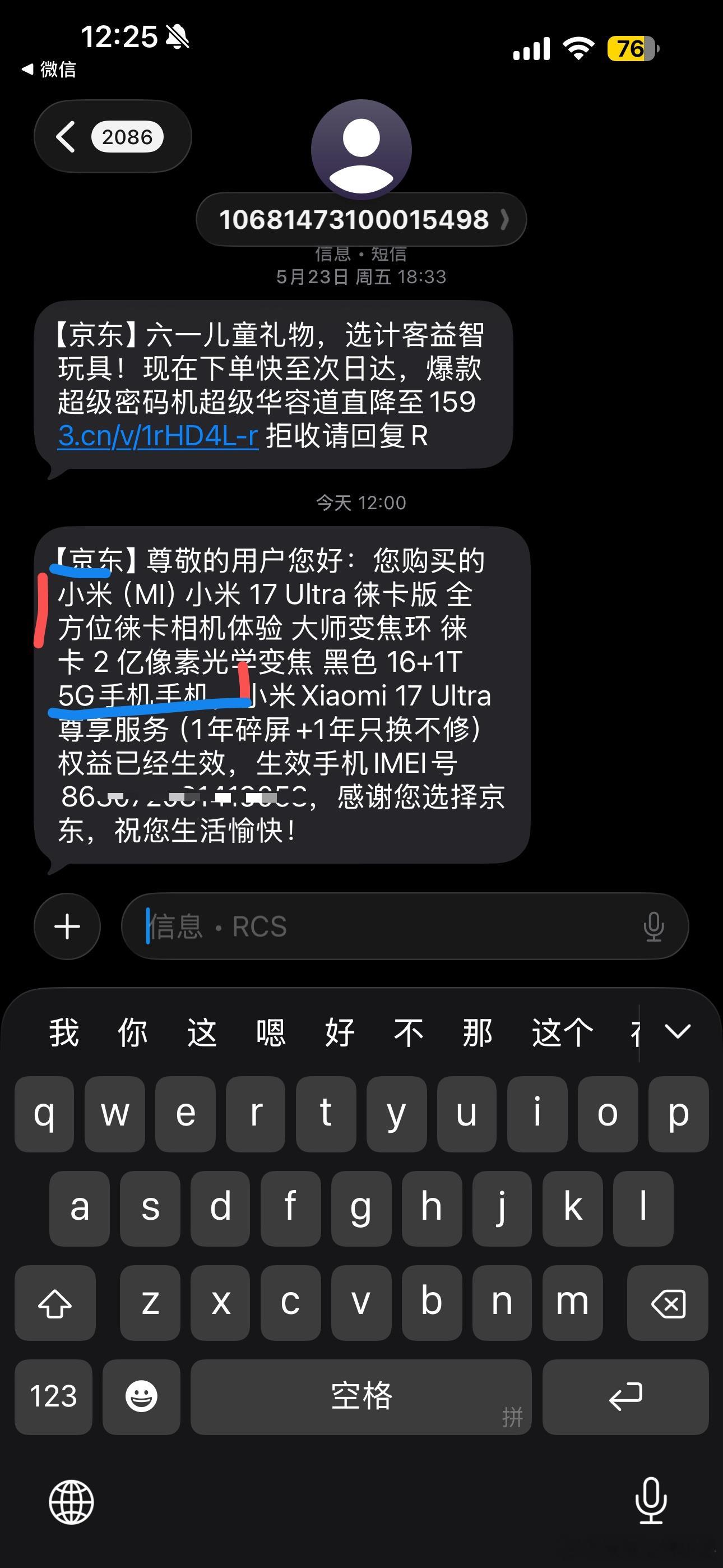 这短信提示笑死我了让我想到了一个老段子当年是这样写的A：我换手机了你记一下B：