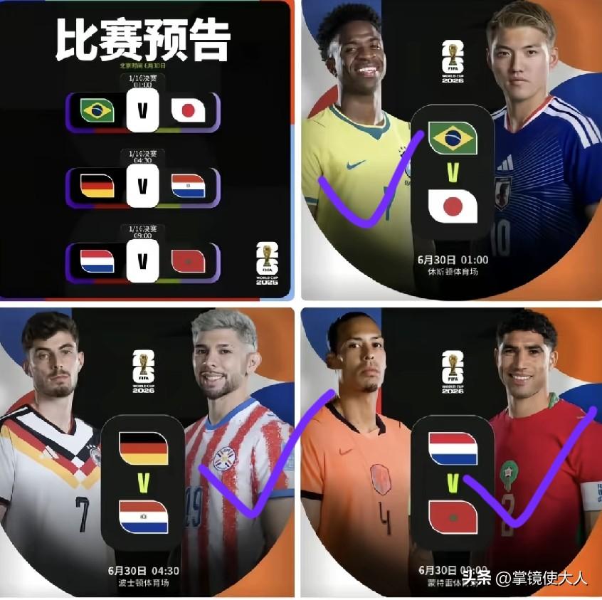 日本输了，德国输了，荷兰输了，输球的这三个队，在赛前FIFA官方发的预告图中，都