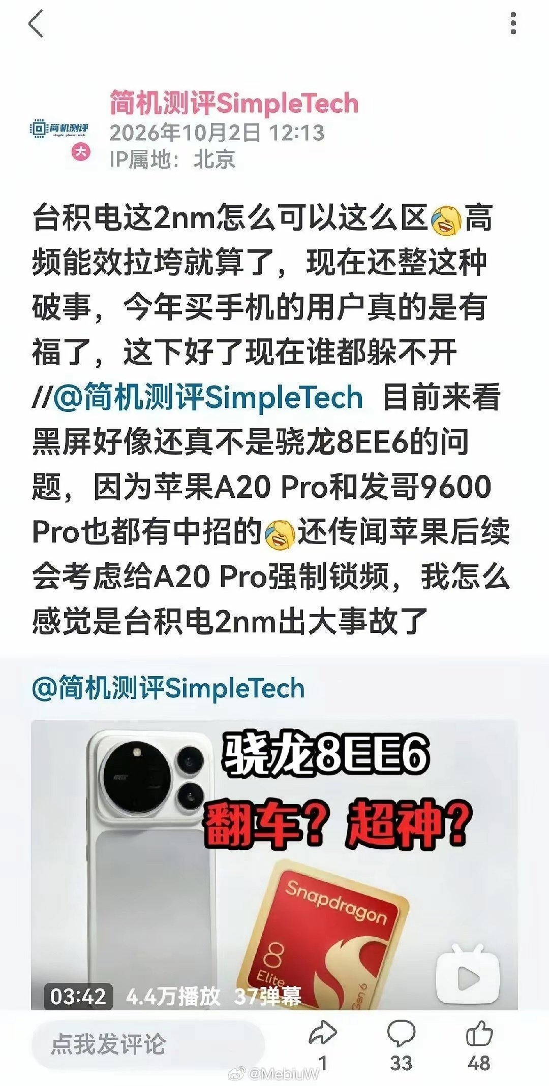 如果台积电2nm真的翻车的话，你们认为谁会最大的受益者？小米玄戒的3nm还是华为的麒麟9050？​