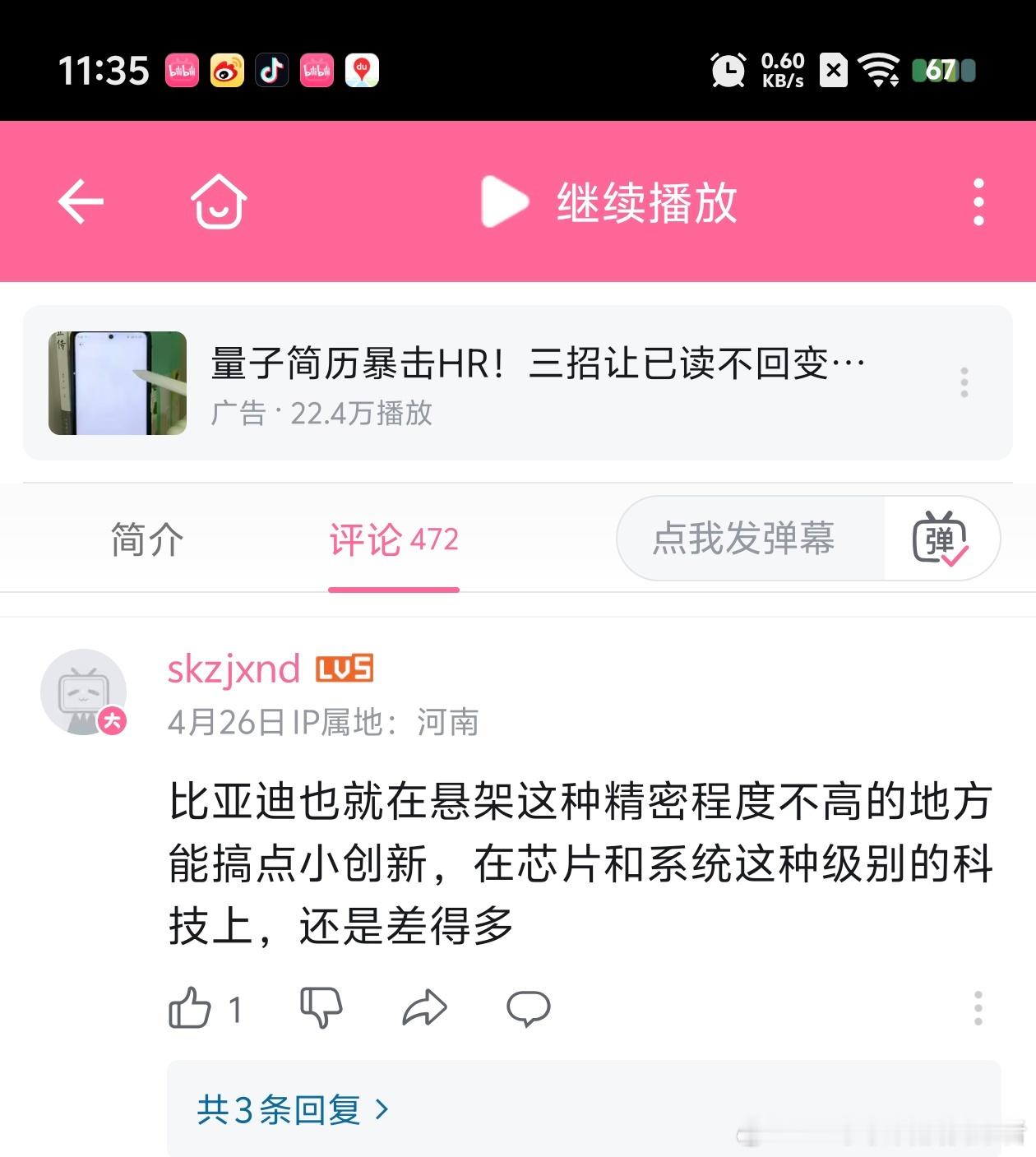 有些极端粉丝到了什么程度？王传福逛了一下华为乾崑智能驾驶展台，结果评论区都能写一