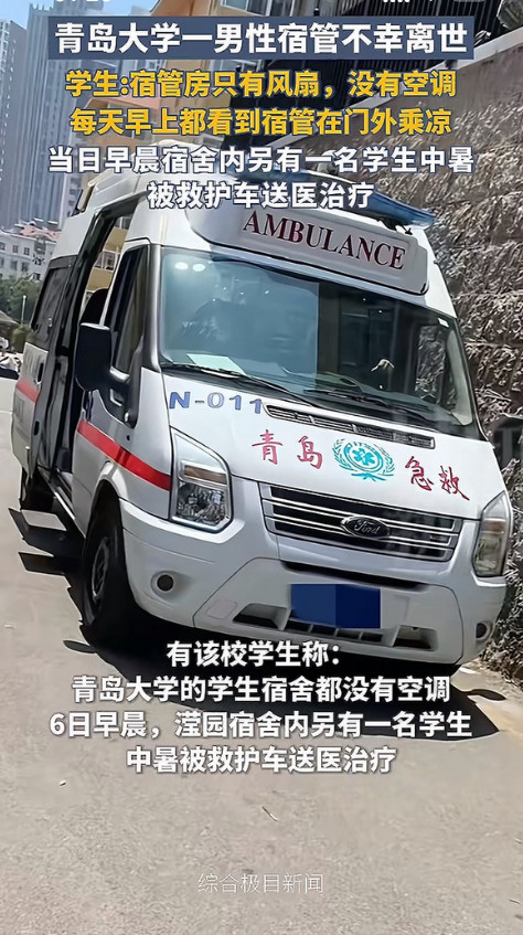 青岛大学去世的宿管大爷，让花几百万举办毕业典礼成了笑话。学校回应了，还是陈词滥调