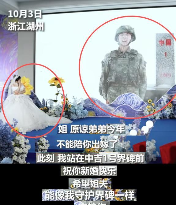 “上人民日报了！”浙江，弟弟无法参加姐姐的婚礼，就录了一段祝福视频，看哭了全网：